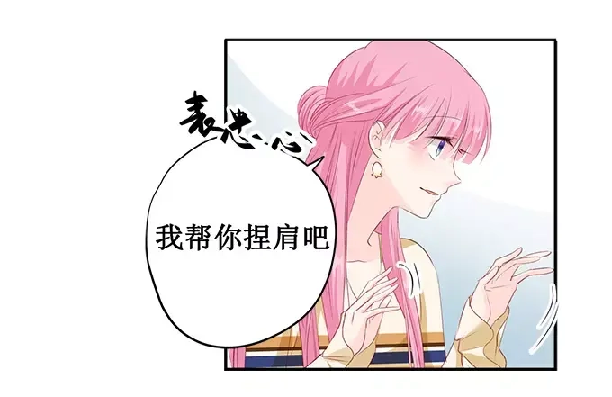 《帝少别太猛》第160话 没钱那就肉偿吧！ 第8页