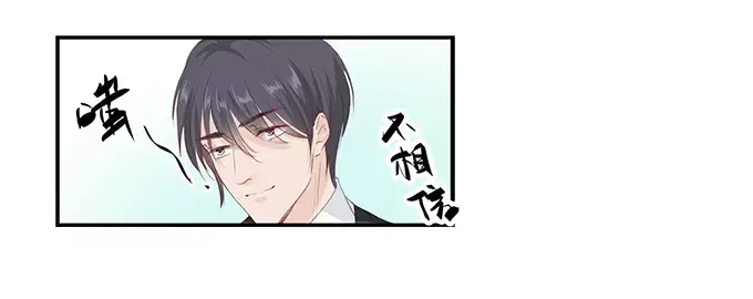 《帝少别太猛》第160话 没钱那就肉偿吧！ 第7页