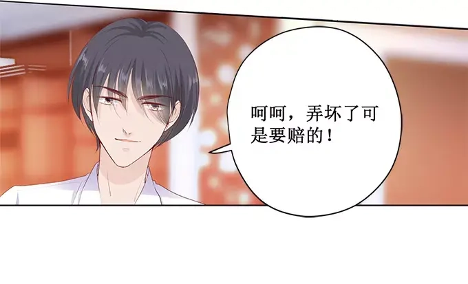 《帝少别太猛》第160话 没钱那就肉偿吧！ 第13页