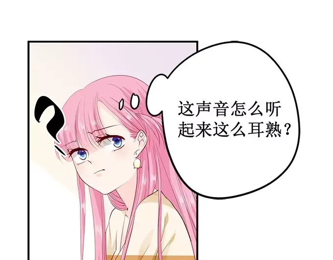 《帝少别太猛》第160话 没钱那就肉偿吧！ 第24页
