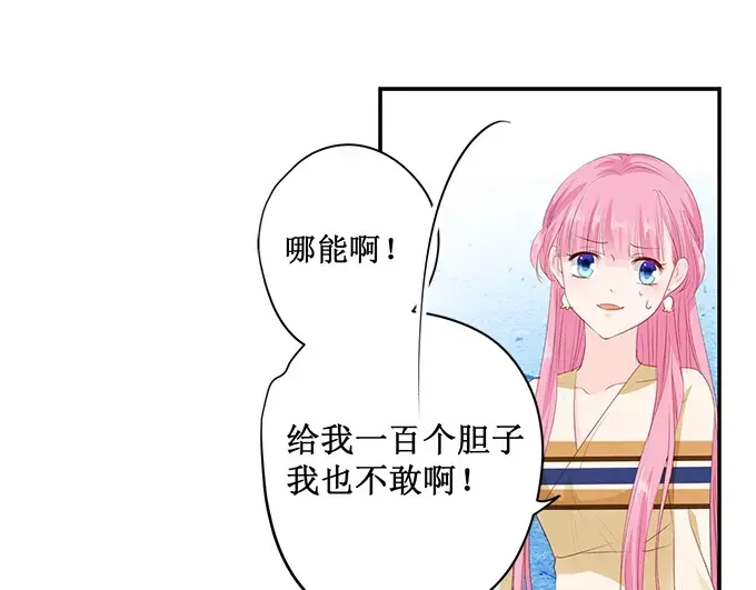 《帝少别太猛》第160话 没钱那就肉偿吧！ 第5页