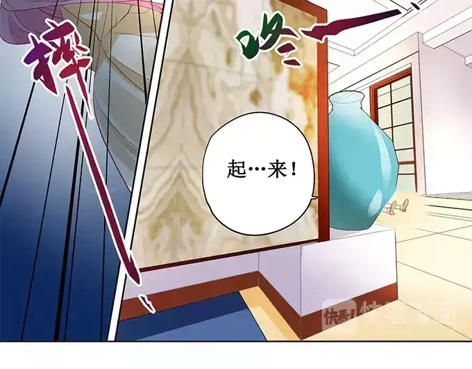 《帝少别太猛》第160话 没钱那就肉偿吧！ 第22页