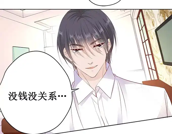 《帝少别太猛》第160话 没钱那就肉偿吧！ 第15页