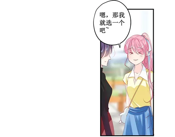 《帝少别太猛》第161话 商场抽奖 第27页