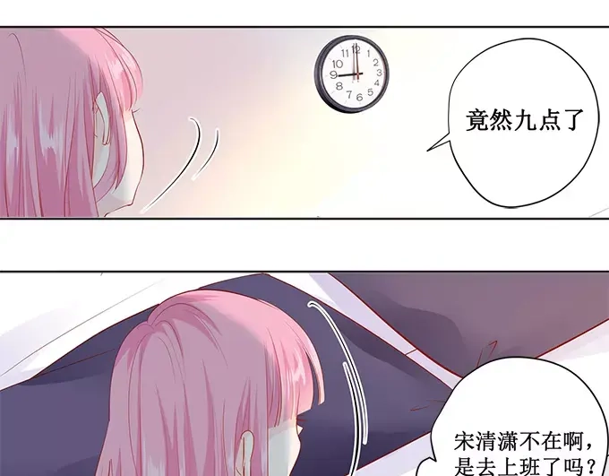 《帝少别太猛》第161话 商场抽奖 第14页