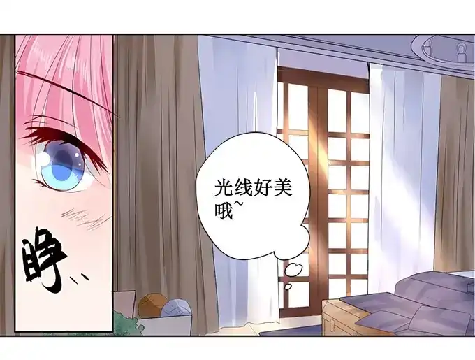 《帝少别太猛》第161话 商场抽奖 第13页