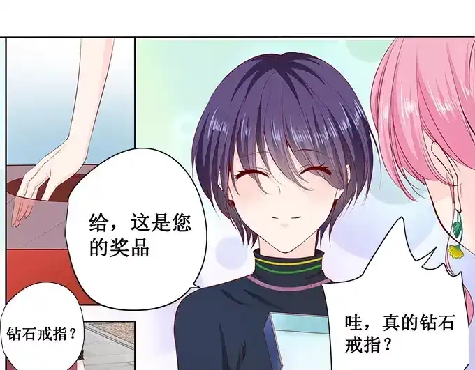 《帝少别太猛》第162话 萧景言的阴谋 第1页