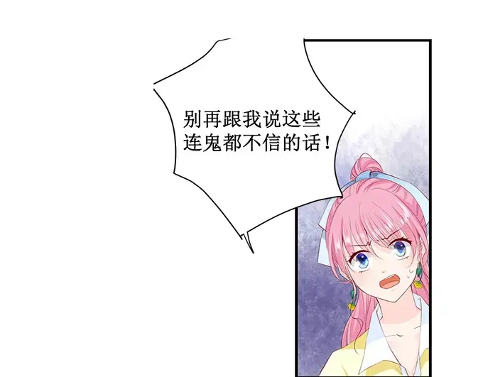《帝少别太猛》第162话 萧景言的阴谋 第18页