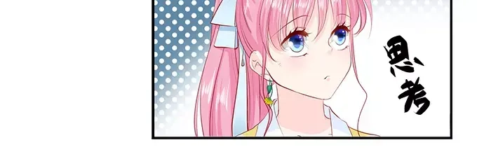 《帝少别太猛》第162话 萧景言的阴谋 第5页