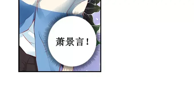 《帝少别太猛》第162话 萧景言的阴谋 第26页