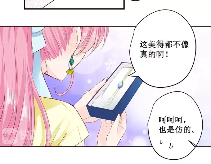 《帝少别太猛》第162话 萧景言的阴谋 第7页
