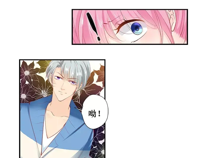 《帝少别太猛》第162话 萧景言的阴谋 第25页