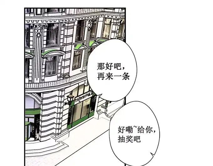 《帝少别太猛》第162话 萧景言的阴谋 第6页