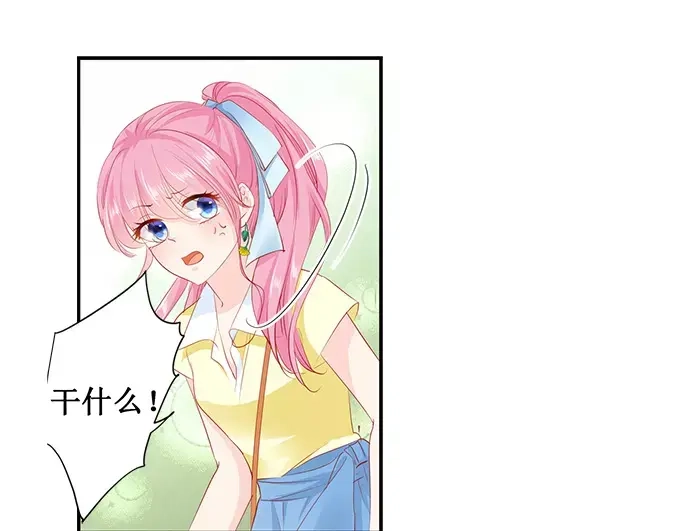 《帝少别太猛》第162话 萧景言的阴谋 第23页
