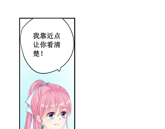 《帝少别太猛》第163话 只要假扮一下女朋友 第5页