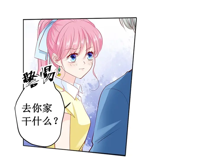 《帝少别太猛》第163话 只要假扮一下女朋友 第35页