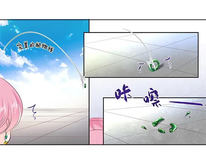 《帝少别太猛》第163话 只要假扮一下女朋友 第11页