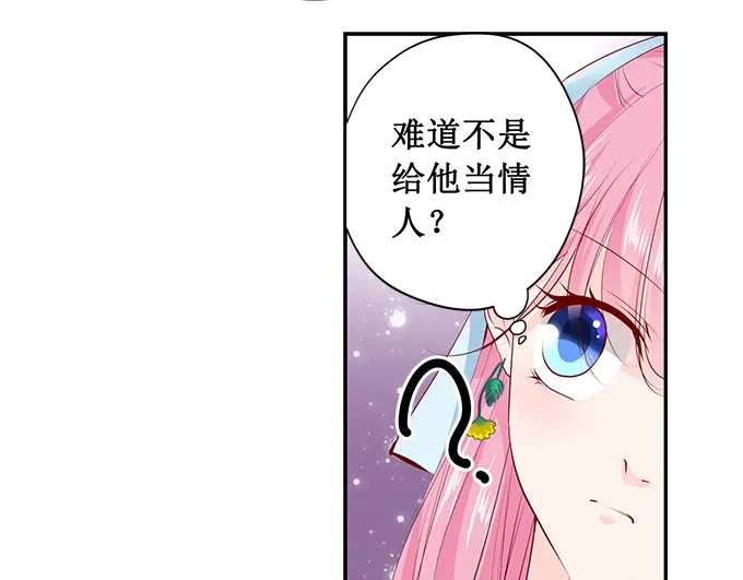 《帝少别太猛》第163话 只要假扮一下女朋友 第30页