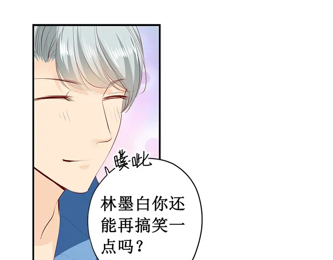 《帝少别太猛》第163话 只要假扮一下女朋友 第28页