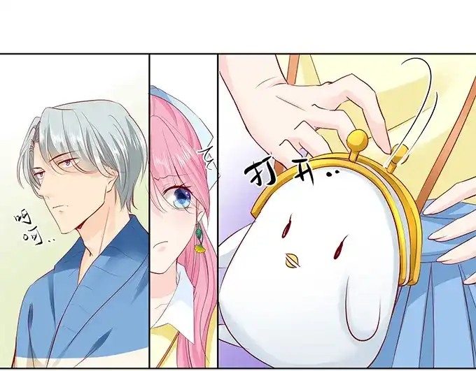 《帝少别太猛》第163话 只要假扮一下女朋友 第1页