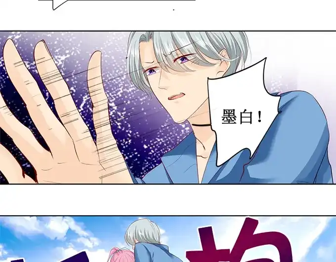 《帝少别太猛》第163话 只要假扮一下女朋友 第9页