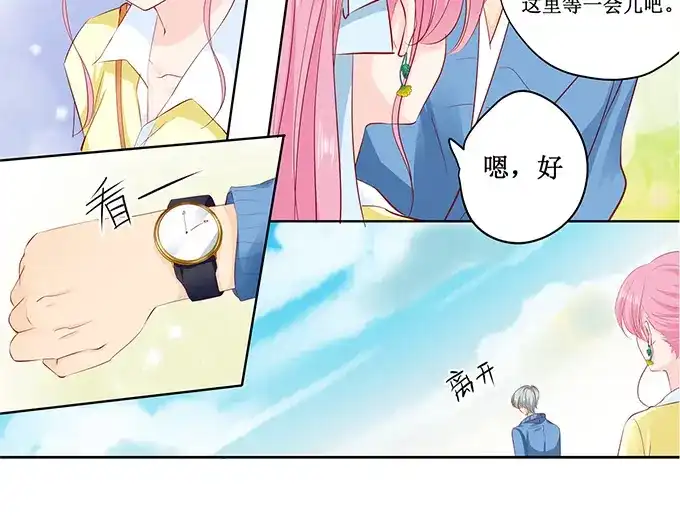 《帝少别太猛》第164话 没问题，就这么定 第16页