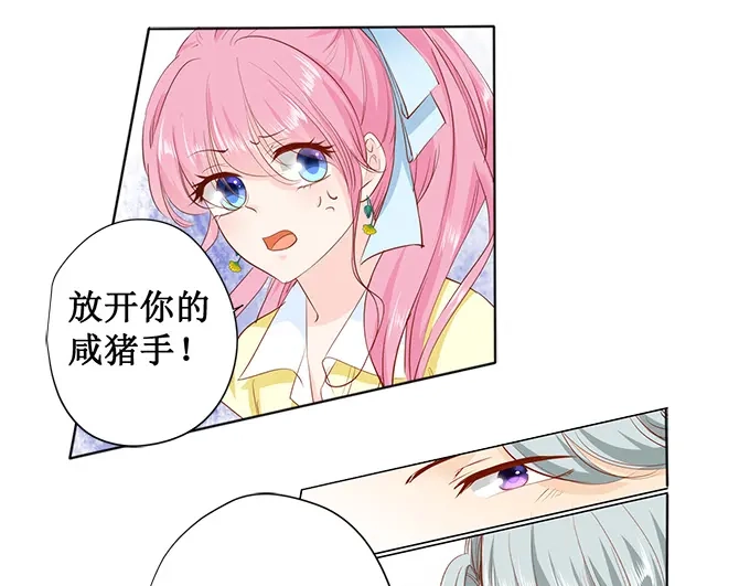 《帝少别太猛》第164话 没问题，就这么定 第13页