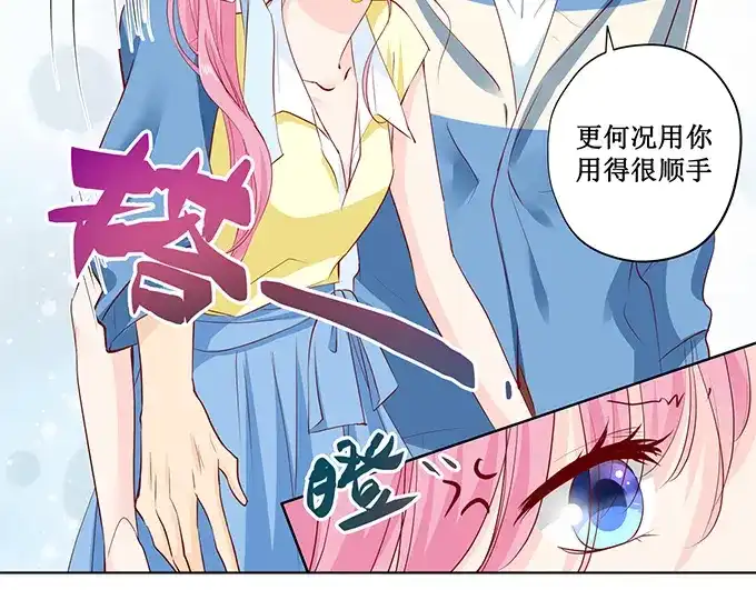 《帝少别太猛》第164话 没问题，就这么定 第9页