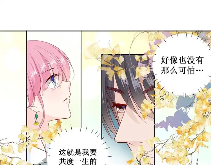 《帝少别太猛》第165话 这辈子你逃不掉 第17页