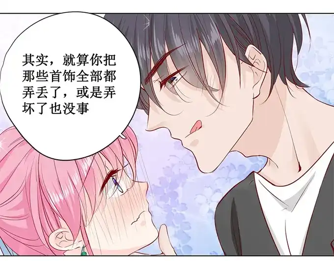 《帝少别太猛》第165话 这辈子你逃不掉 第12页