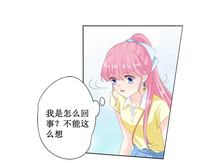 《帝少别太猛》第165话 这辈子你逃不掉 第25页