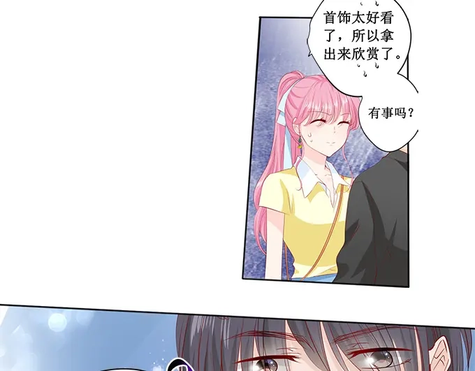 《帝少别太猛》第165话 这辈子你逃不掉 第3页