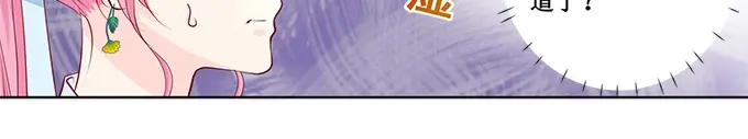 《帝少别太猛》第165话 这辈子你逃不掉 第6页