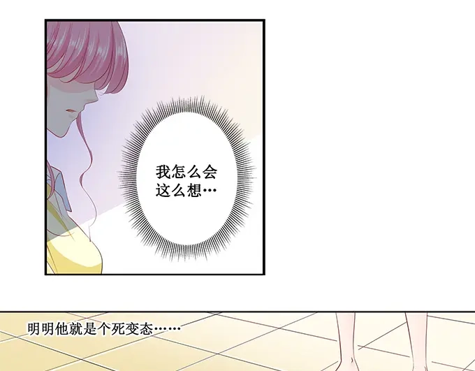 《帝少别太猛》第165话 这辈子你逃不掉 第22页