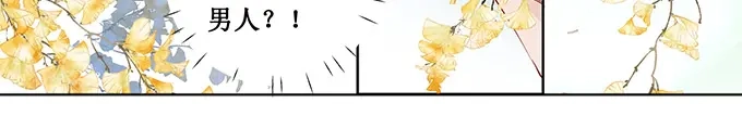 《帝少别太猛》第165话 这辈子你逃不掉 第18页