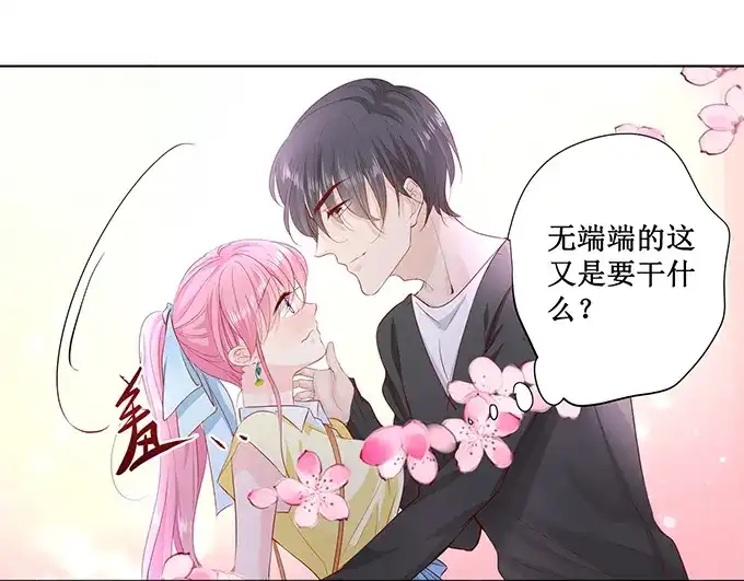 《帝少别太猛》第165话 这辈子你逃不掉 第9页