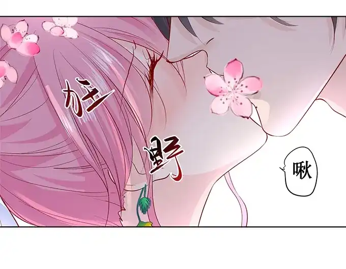 《帝少别太猛》第165话 这辈子你逃不掉 第11页