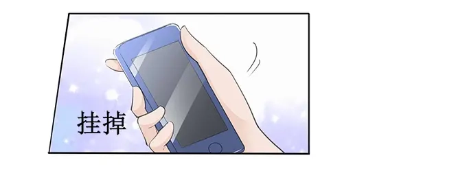 《帝少别太猛》第165话 这辈子你逃不掉 第26页
