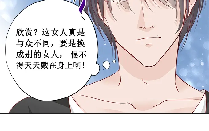 《帝少别太猛》第165话 这辈子你逃不掉 第4页