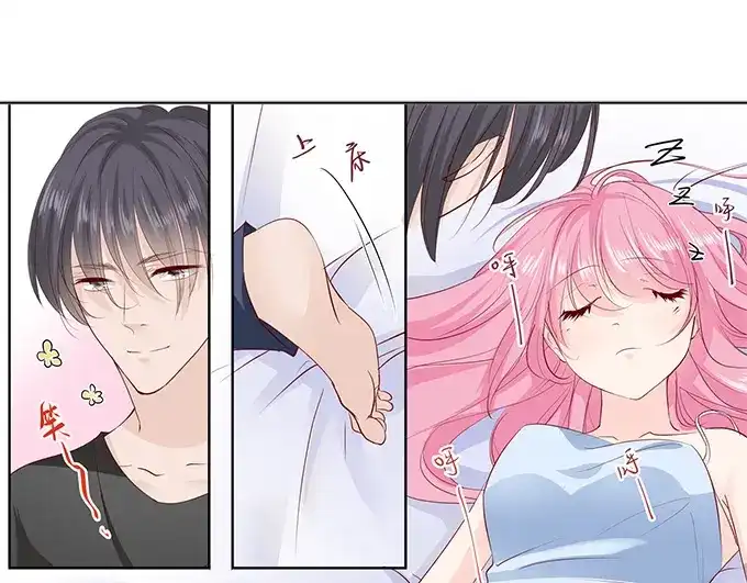 《帝少别太猛》第166话 腰怎么痛了 第11页