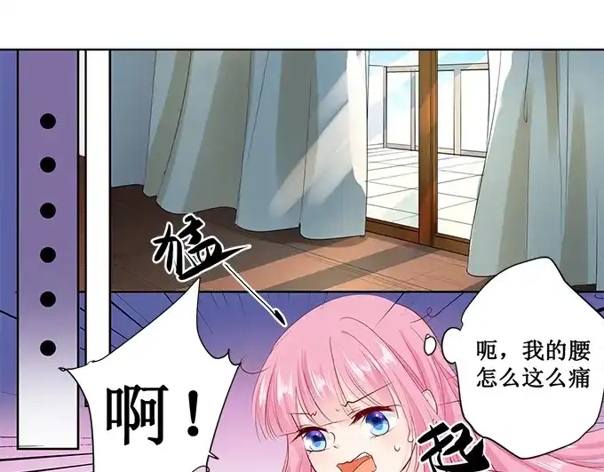 《帝少别太猛》第166话 腰怎么痛了 第14页