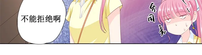 《帝少别太猛》第166话 腰怎么痛了 第2页