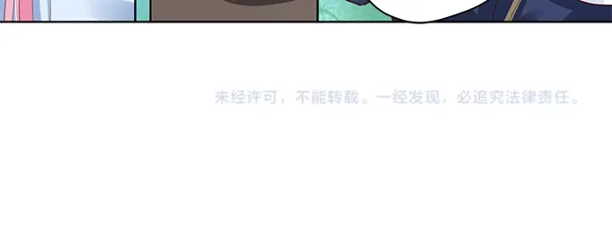 《帝少别太猛》第166话 腰怎么痛了 第19页