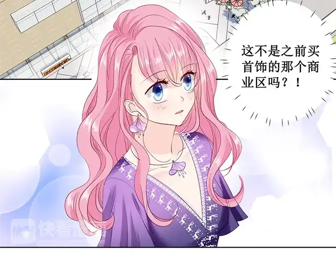 《帝少别太猛》第167话 挑衣服 第17页