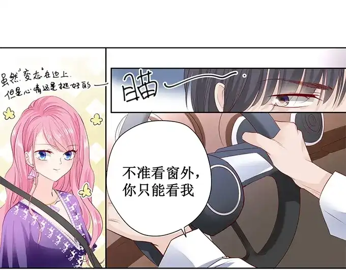 《帝少别太猛》第167话 挑衣服 第13页