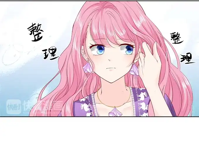 《帝少别太猛》第167话 挑衣服 第12页