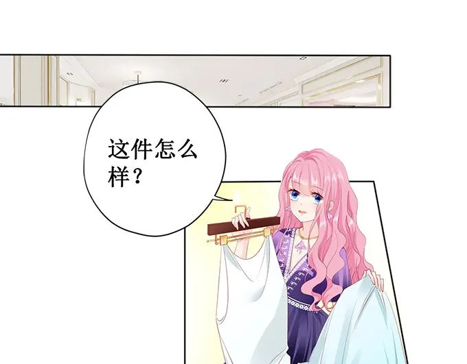 《帝少别太猛》第167话 挑衣服 第19页