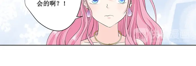 《帝少别太猛》第168话 宴会 第9页