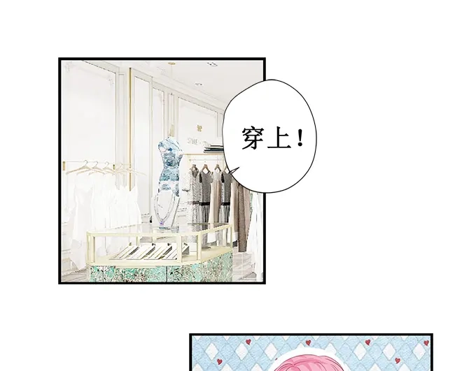 《帝少别太猛》第168话 宴会 第10页