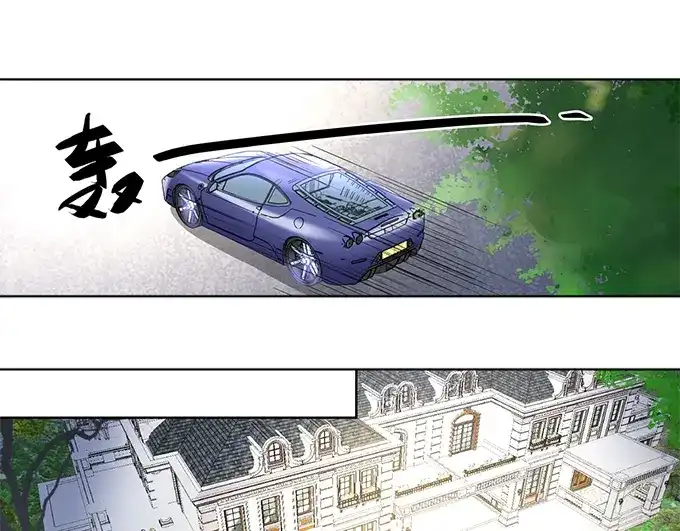 《帝少别太猛》第168话 宴会 第21页